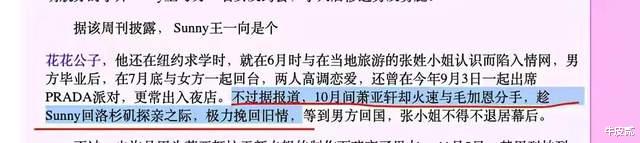 肖战|“恋爱大师”萧亚轩,才42岁就衰老成了这个样子,她到底经历了什么