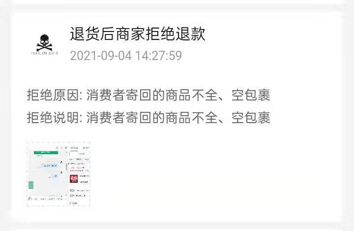 拼多多购买衣服 衣服竟是三无产品?