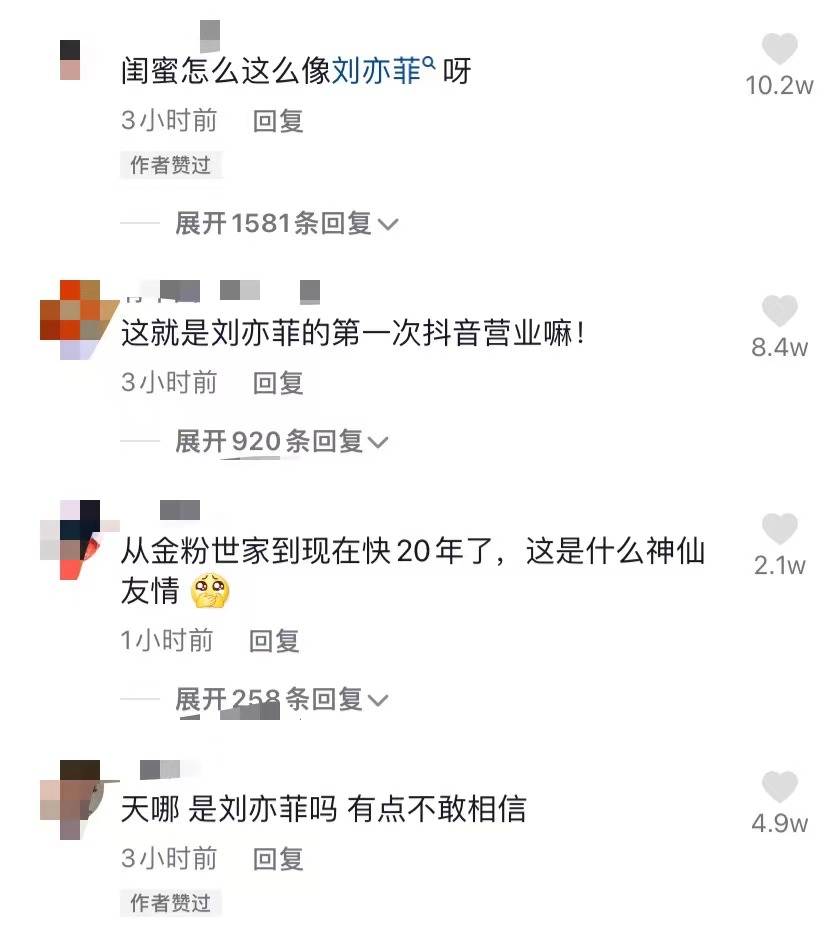 刘亦菲|刘亦菲与舒畅再聚，自觉躲镜头显娇羞，十八年闺蜜情尤为可贵