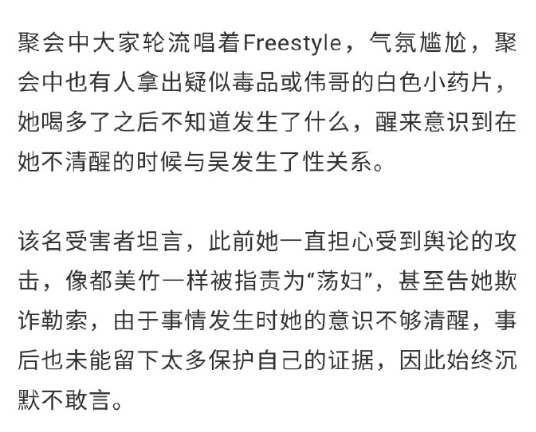 Hi家有小甜椒儿|海外受害女孩发声，暴露更多细节，一个明星何以能如此为所欲为？