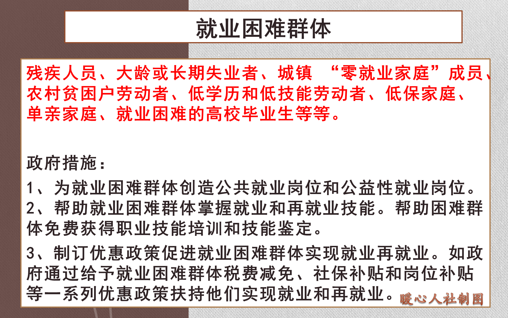 暖心人社 什么叫灵活就业人员？他们个人参保能享受哪些国家优惠政策？