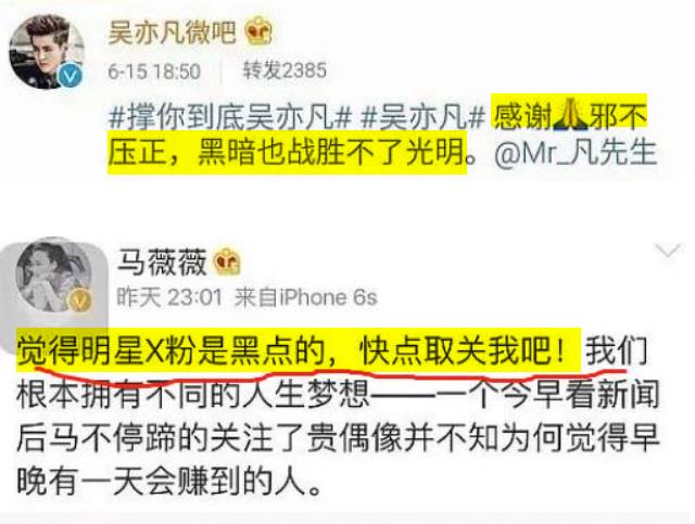 选美 吴亦凡被刑拘后续,女粉丝“不离不弃”,深夜到警局探望