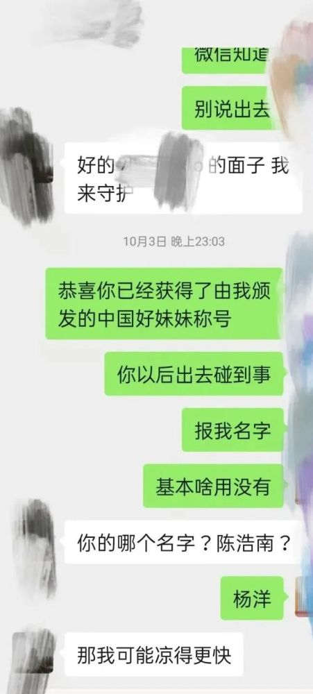 冷月恋爱顾问|微信如何撩妹？一个完整的实战案例解析告诉你，这么做就行了！