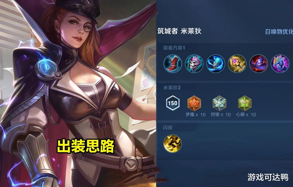 米莱狄|S25末法师洗牌，米莱狄T1崛起，伤害确认超标，连胜打法公布！