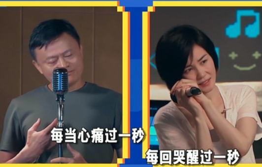 林满江|马云1.6亿邀请和王菲合唱被拒，对方称和他不熟，为何最后免费演出？