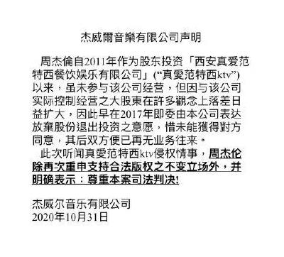 周杰伦|周杰伦，退出