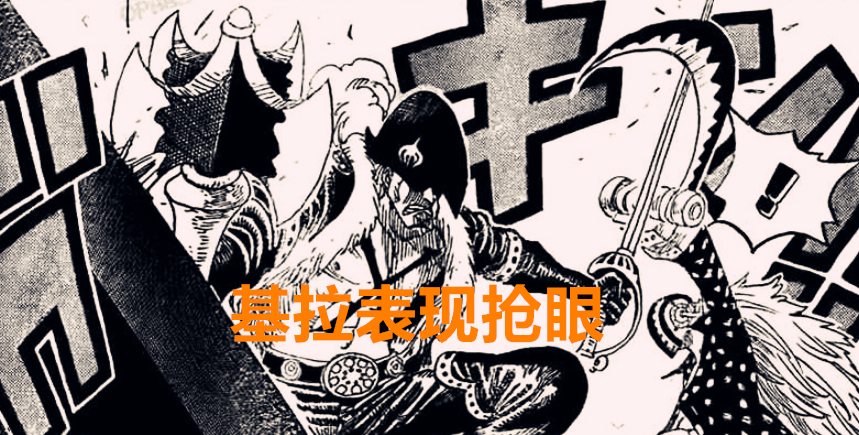 路飞|海贼王1022话：路飞即将称王，基德却被霍金斯诅咒，两人差距太大