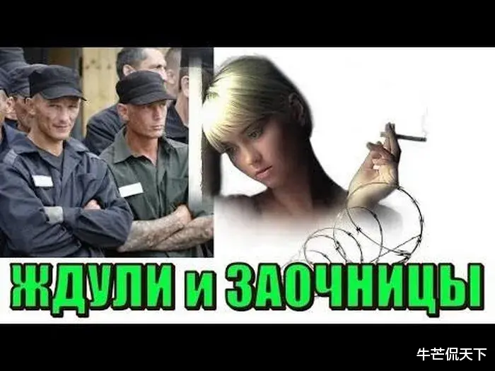 為瞭在監獄裡找對象，很多俄羅斯女孩願意做舔狗-圖5