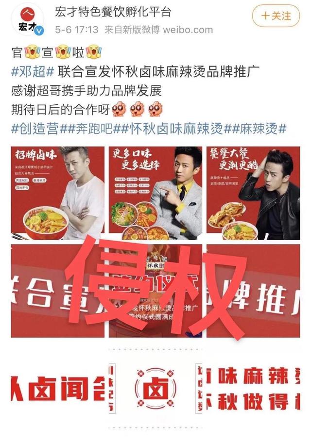 |明星邓超、孙俪联合发布声明