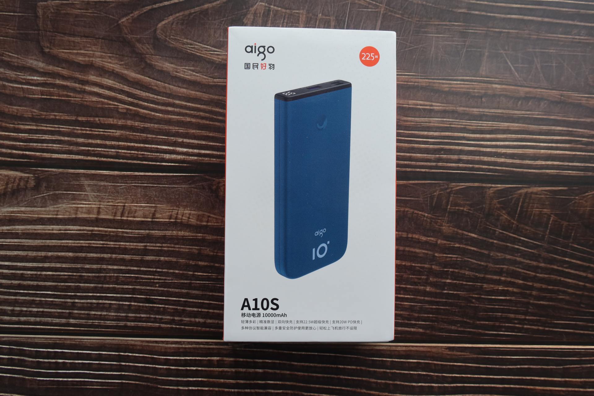 鹏鹏鸟|电量与体积的平衡的国民好物——aigo A10S移动电源体验