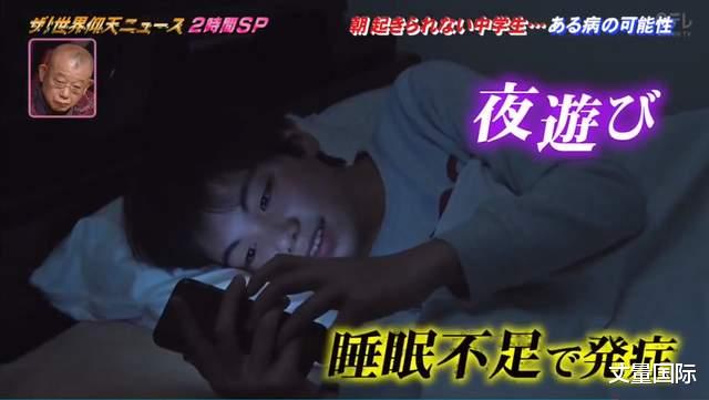 丈量国际 日女学生爱赖床被嫌懒惰,求医发现原来患怪病,10人就有1人中招