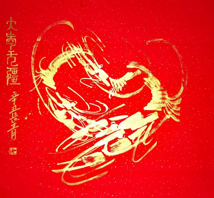 中国人民|中国国画焦墨画虾第一人——石长青（中国国宾礼艺术家）