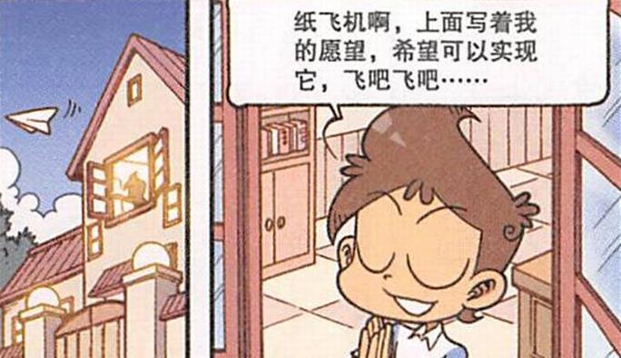 漫画|奋豆让高茜过上“神仙日子”，女神“飞升成仙”上演“贴身服务”