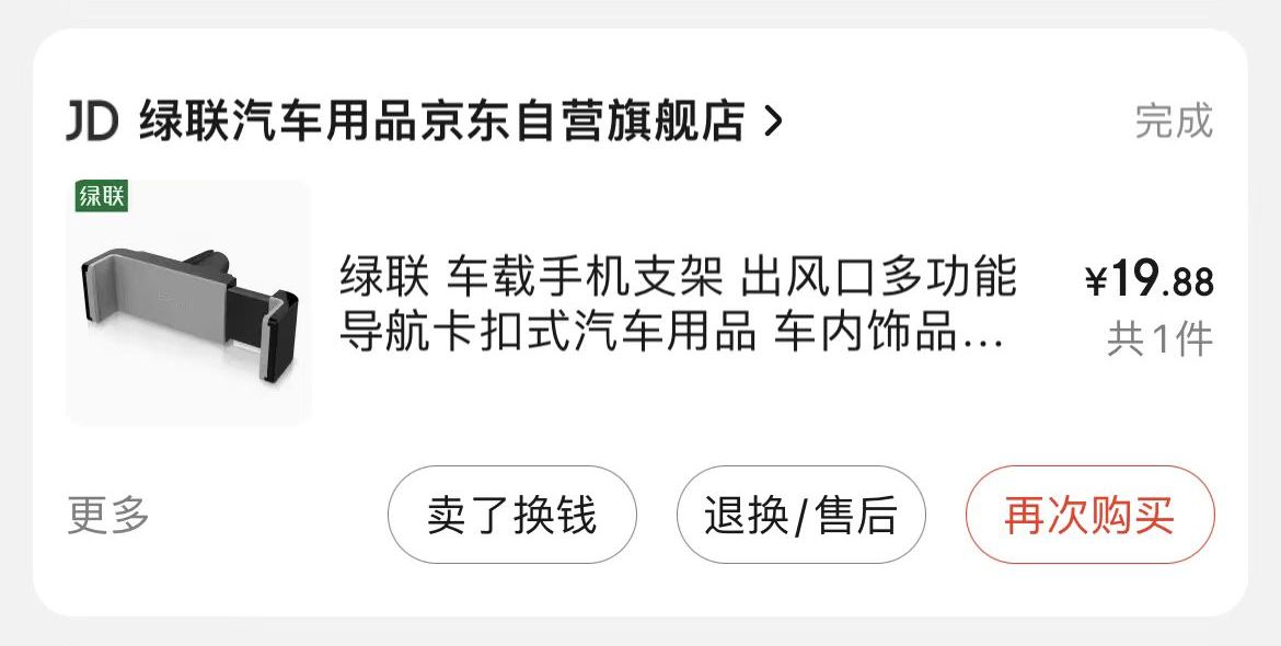 手机支架|给媳妇的iPhone 13换个绿联磁吸无线充车载手机支架来体验看看