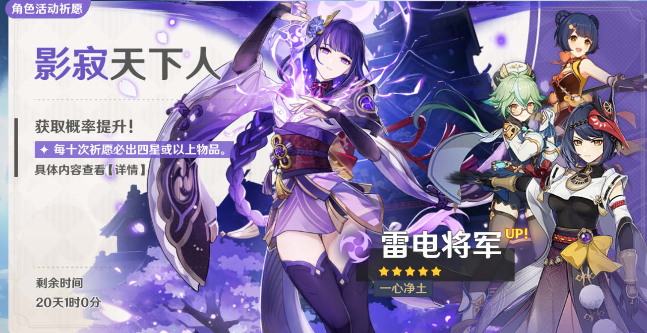 雷神|原神：雷神上线口碑崩塌，再现莫娜文案欺诈，玩家直呼吃相难看
