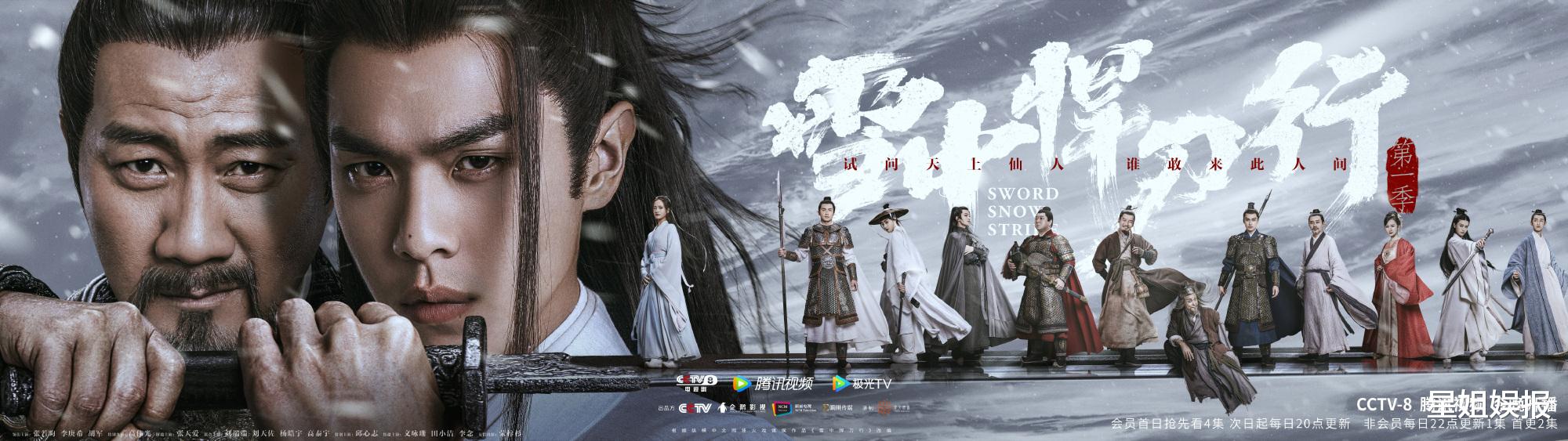 雪中悍刀行|滤镜发绿、打戏慢动作、女主颜值太普通，《雪中悍刀行》也不太行？