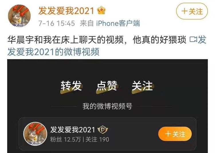 华晨宇|华晨宇改变娱乐圈？曾舜晞自我介绍，强调自己“未婚且没有孩子”