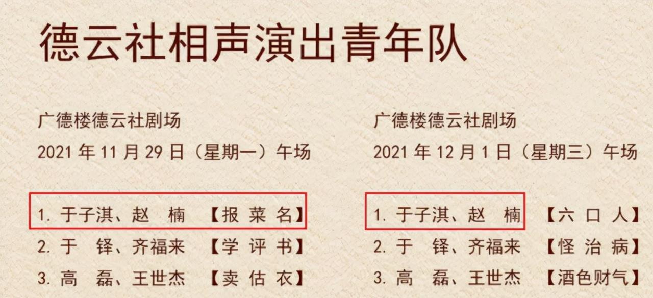 德云社|到底怎么了？1年不到6个演员惹争议，德云社是真火，麻烦也真不少