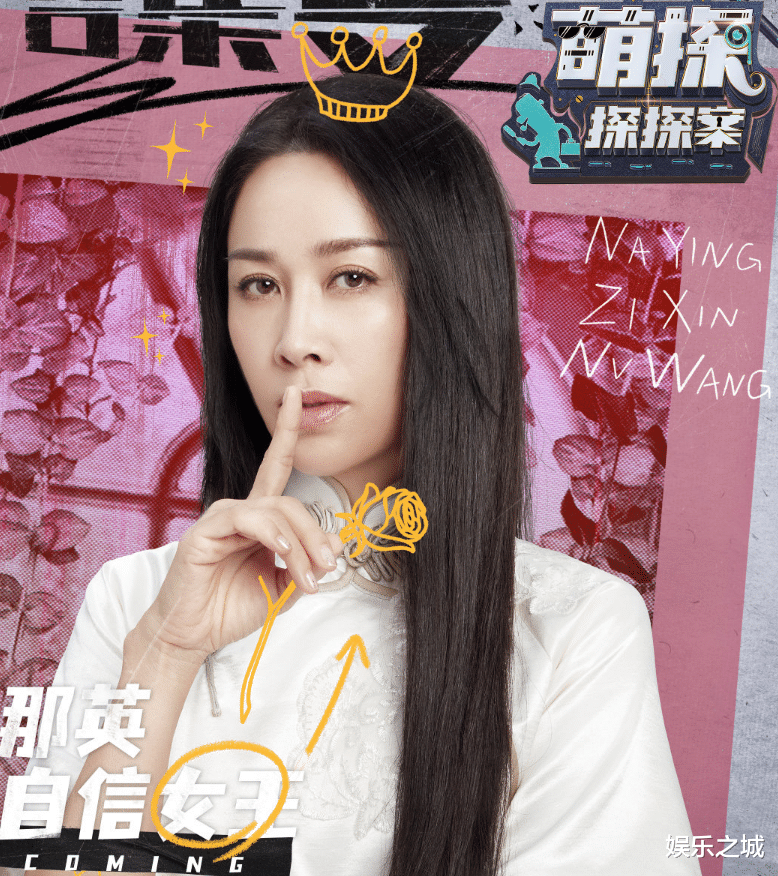 那英|那英新综艺宣传片演司藤，景甜亲自认证，更抢眼的是张彬彬评论！