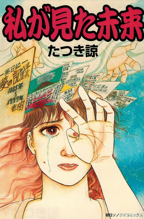  神一样的“先知”！成功预言新冠和海啸，最近的一次预言将在9月？