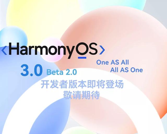 |热搜：支付宝集五福；鸿蒙3.0将发布；小米6钉子户用上MIUI13