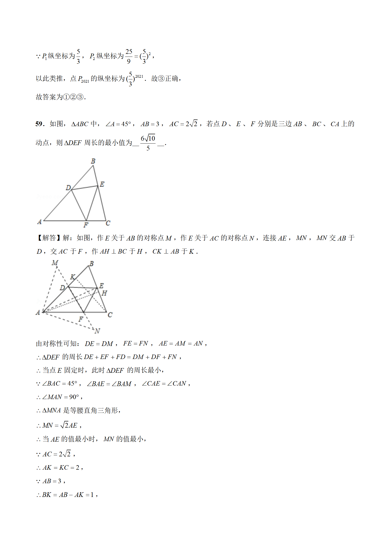 教师|八年级上期末数学压轴题精选120题