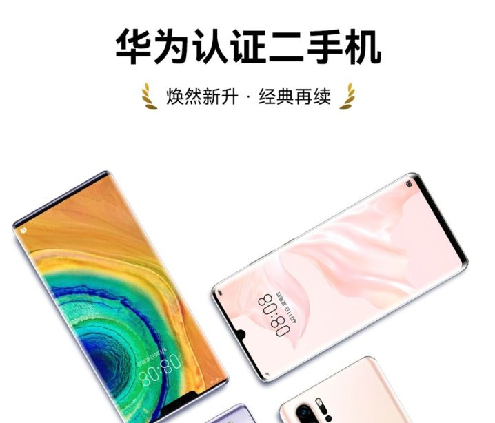 安卓|IP68+徕卡三摄，华为经典旗舰跌至千元档，鸿蒙OS加持再战3年