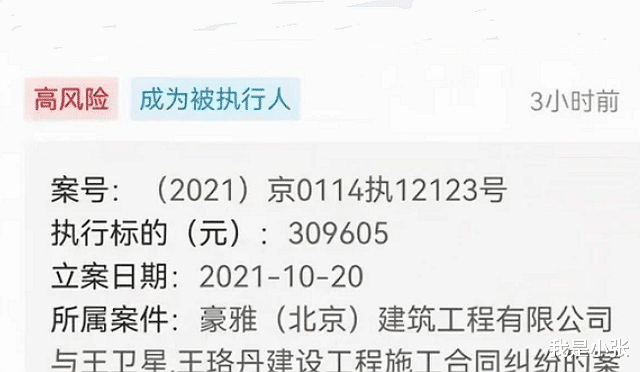 王珞丹|明星为何能无法无天?王珞丹拖欠农民工工资9年,是谁在给她撑腰