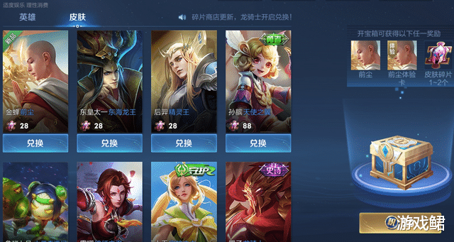 3a游戏|王者荣耀：拒霜思预计12月2号登场，孙悟空黄金巨蟹座离大谱