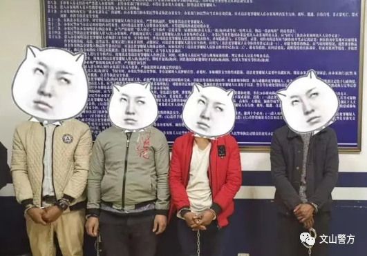 文山身边大小事 文山州多人被抓!