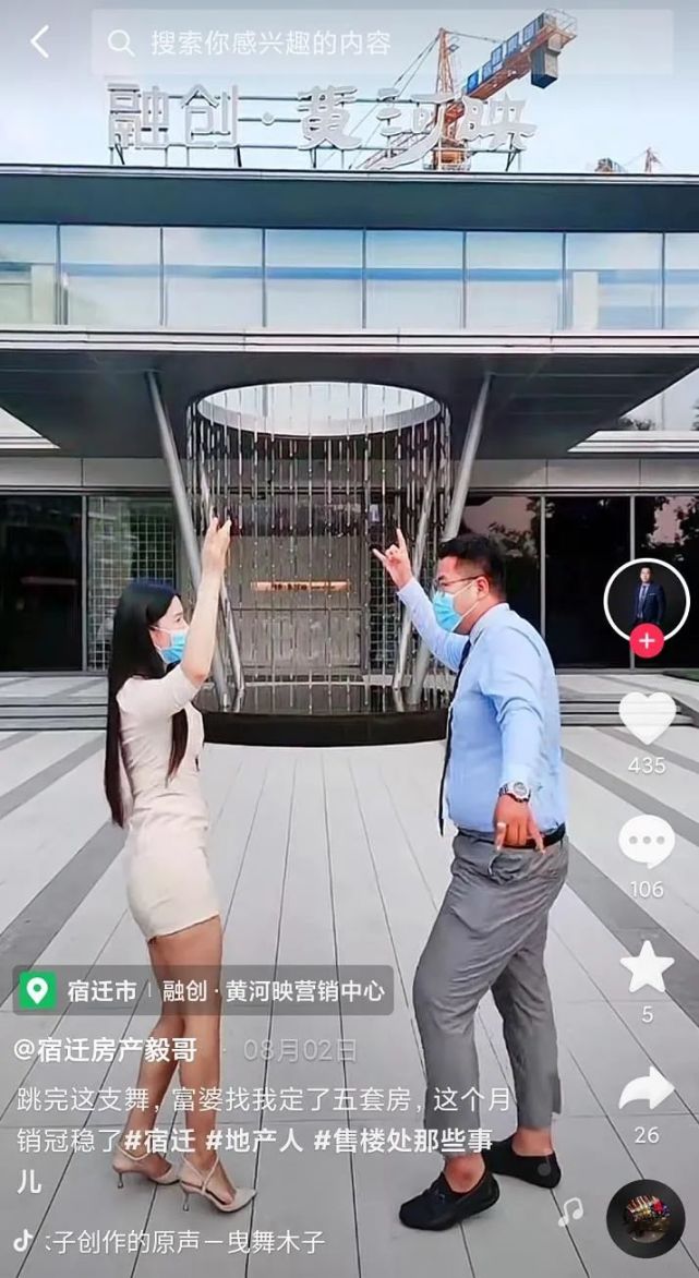 碧桂园|越来越像传销的房地产营销