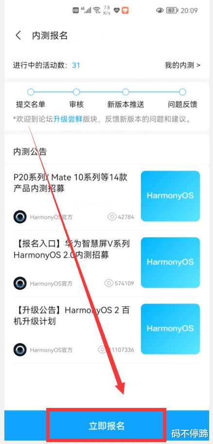 华为鸿蒙系统|华为鸿蒙又传来好消息，华为mate10/P20等14款老机型，开始内测