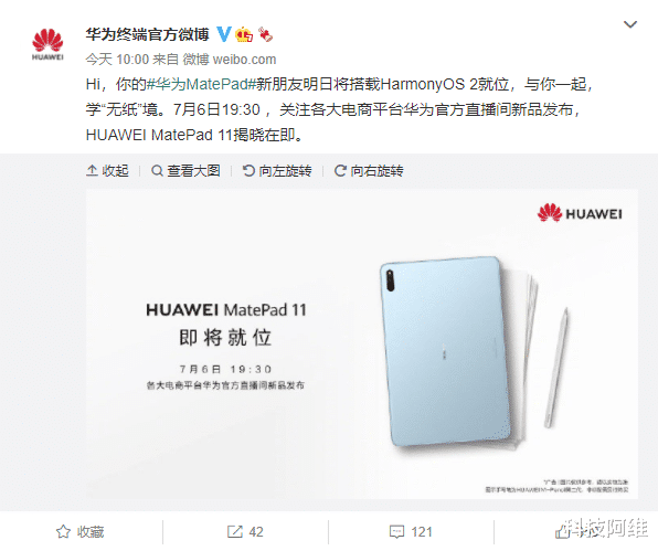 华为鸿蒙系统|华为突然官宣新机，骁龙865+鸿蒙OS，7月6号正式发布或将2499元起