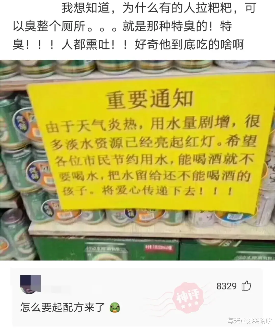 神回复 神回复:你们说如果他带上这套装备,能打到哪里?神评绝了