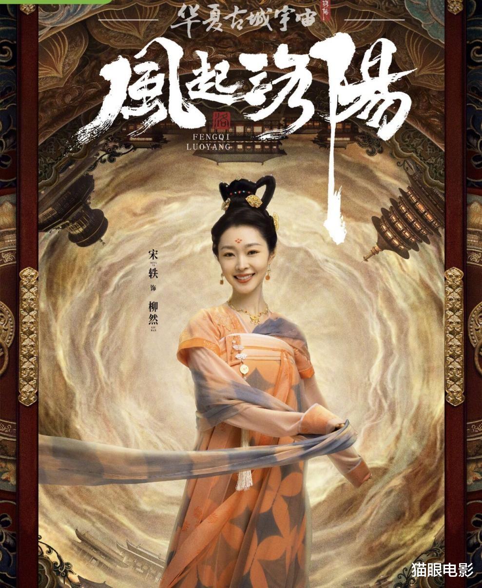 徐开骋|宋轶新剧造型太惊艳！大婚的日子好美，网友：看上去就心动