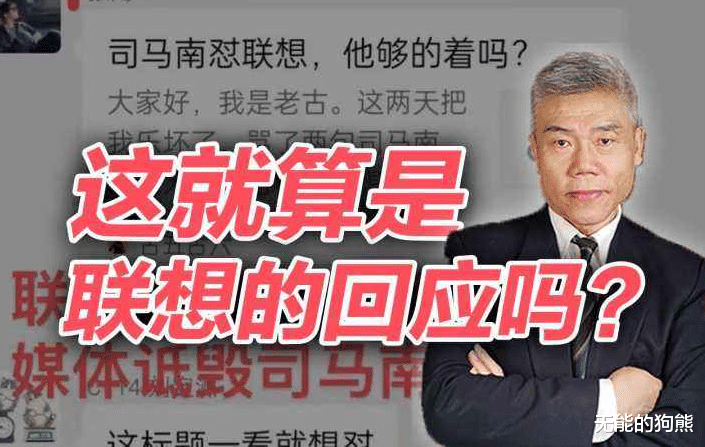 高通骁龙|联想居然遭到这么多带节奏的攻击,杨元庆累计捐款1.5亿,司马南呢?