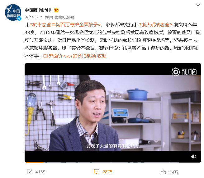 感觉会火|学生常用文具检出有致癌物！央视曝光这7种文具，别再让孩子用了