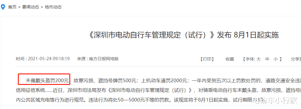 8月1日起，多條電動車新規來臨，專傢：電動車任性用，成為過去式-圖4