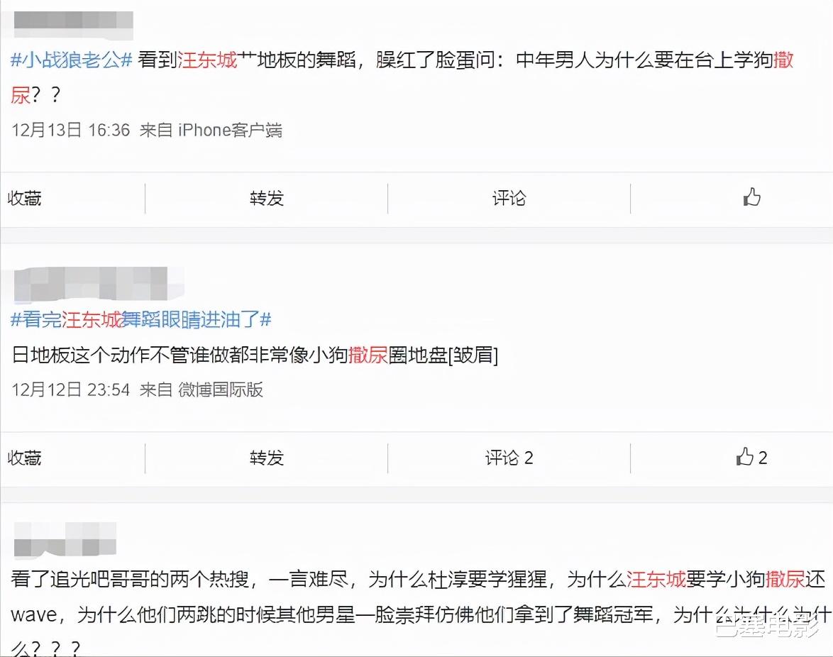 汪东城|那么油腻又那么自信，港台明星竞赛油王，内地油王都服气