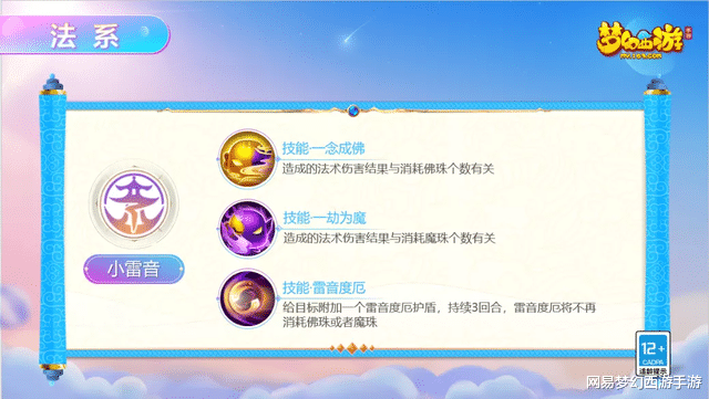 法术|梦幻西游手游:青春盛典干货盘点!门派调整来袭,新玩法将上线!