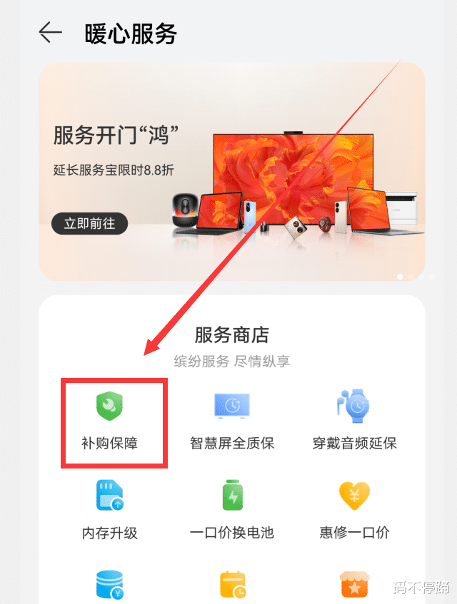 游戏手机|好消息：华为手机现在只要8.8折，就能延长保修期1年，太给力了