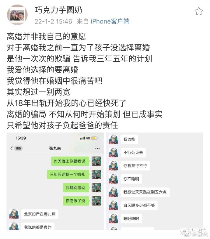 张九南|开年第一瓜出现在《德云社》，又是“九”字科，被控诉后发文否认