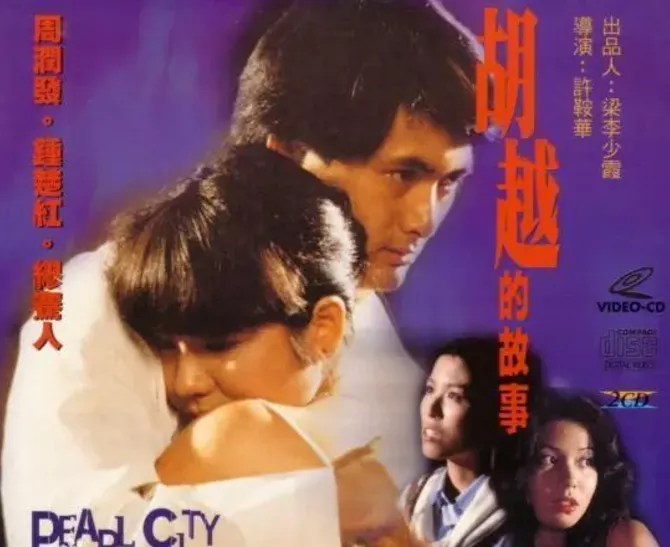 钟楚红|甩成龙、拒绝周润华,为丈夫守寡14年,61岁的她被称绝品女神!