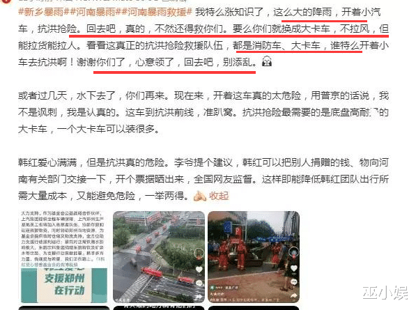 韩红|王一博韩红救灾帮倒忙？一箱货来回搬忙拍照，带摄影师像领导巡察