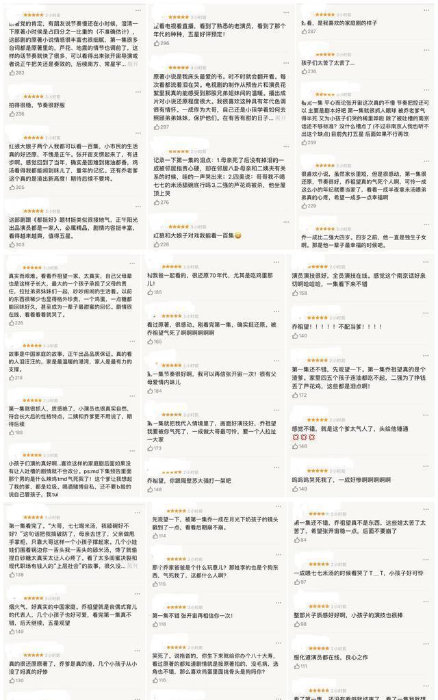 我已是短发|剧情狗血，豆瓣评分却高达8.4分，这部剧为啥令人上头？