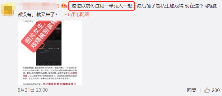 迪丽热巴|娱记曝京圈少爷与女海王恋爱，剧组酒店中大胆私会，白敬亭被提名