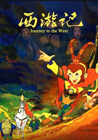 孙悟空|刘德华60岁了出演孙悟空,会不会再一次毁经典?