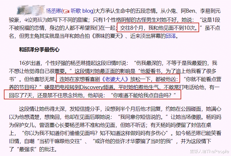 赵丽颖|“情场高手”邱泽：恋过杨丞琳、渣过唐嫣，如今娶了前女友的闺蜜