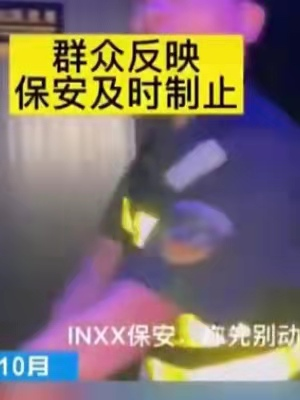 广东深圳:醉酒女被男人强行带入厕所,保安群众合力保女孩安全