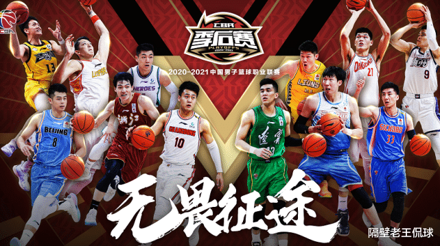 辽宁男篮|CBA季后赛八强揭晓！京粤大战最期待，辽篮恐被爆冷，浙江成黑马
